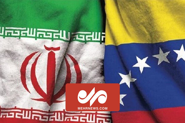 همخوانی جالب سرود ملی جمهوری اسلامی ایران توسط تشریفات ونزوئلا