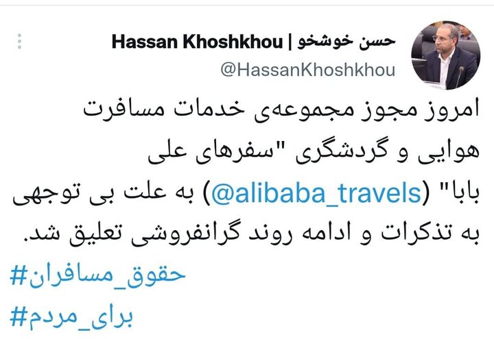 سایت علی بابا تعلیق شد / گران فروشی در حال راستی آزمایی است 2