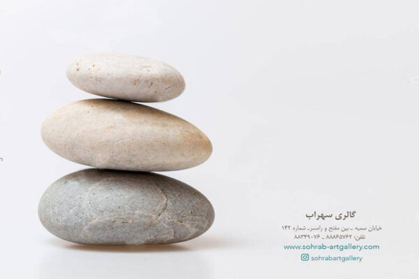 نمایشگاه برگزیدگان فستیوال ملی طراحی سنگ ایران در نگارخانه سهراب