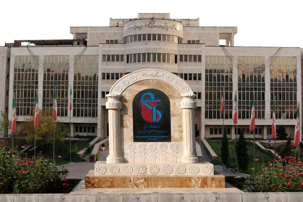 پیامکهای پذیرش خارج از کنکور دانشگاه علوم پزشکی ایران کلاهبرداری است