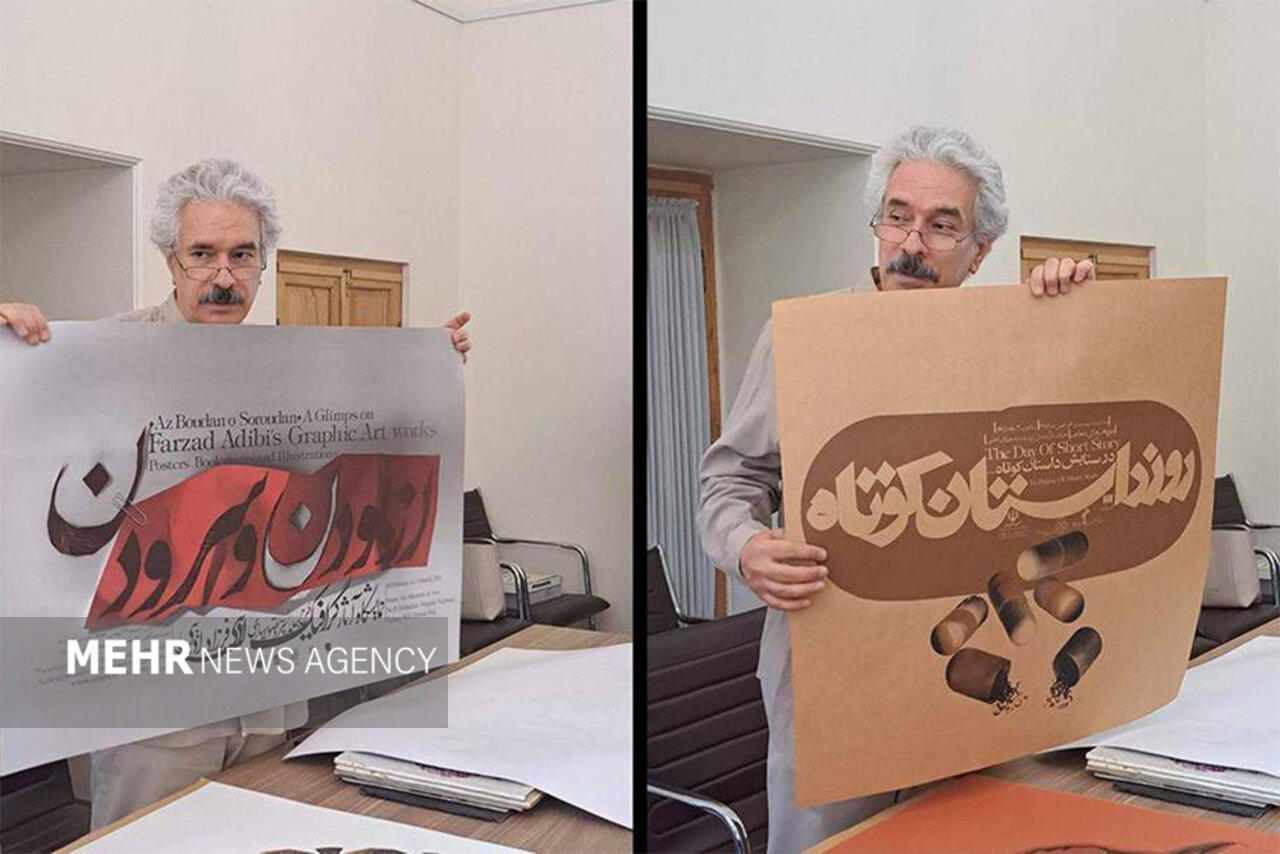 فرزاد ادیبی و مسعود کازری چنداثر خود را به موزه گرافیک اهدا کردند