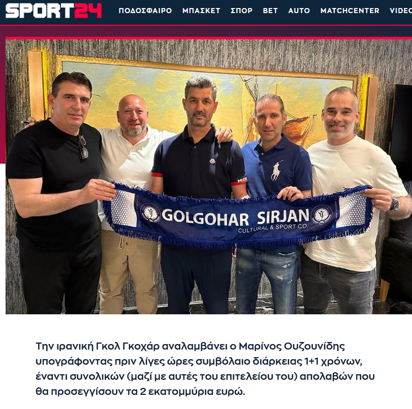 افشای یک قرارداد جنجالی دیگر/ گل گهر و مربی ۲ میلیون یورویی!