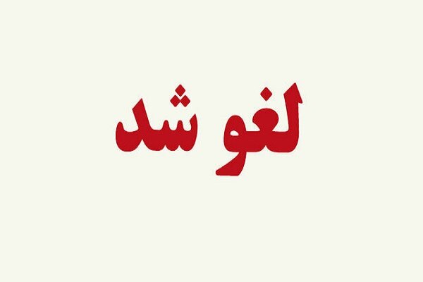 دیدار خیبر و پرسپولیس لغو شد
