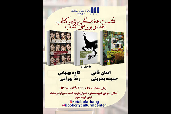 فلسفهورزی به سبک دوباتن بررسی میشود
