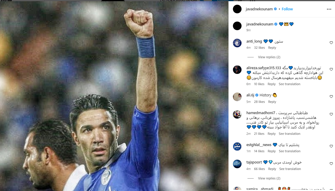 نکونام و انتشار تصویری معنادار از تیم استقلال!