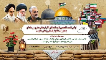 هنرمند اردبیلی برگزیده جشنواره «فلسطین محور مقاومت» شد