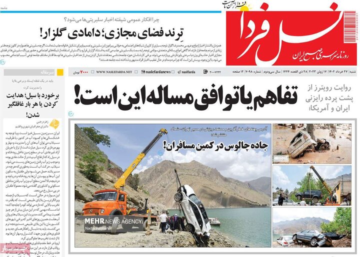 روزنامه های اصفهان