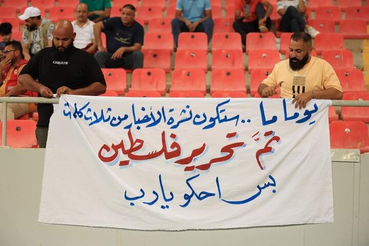 حمایت هواداران عراقی از فلسطین؛ماجرای خبر سه کلمهای چه بود؟+ عکس