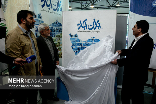 «محمد مخبر» معاون اول رئیس جمهور از کتاب ایران آباد در نمایشگاه رویداد نمایشگاهی جهاد پیشرفت رونمایی کرد