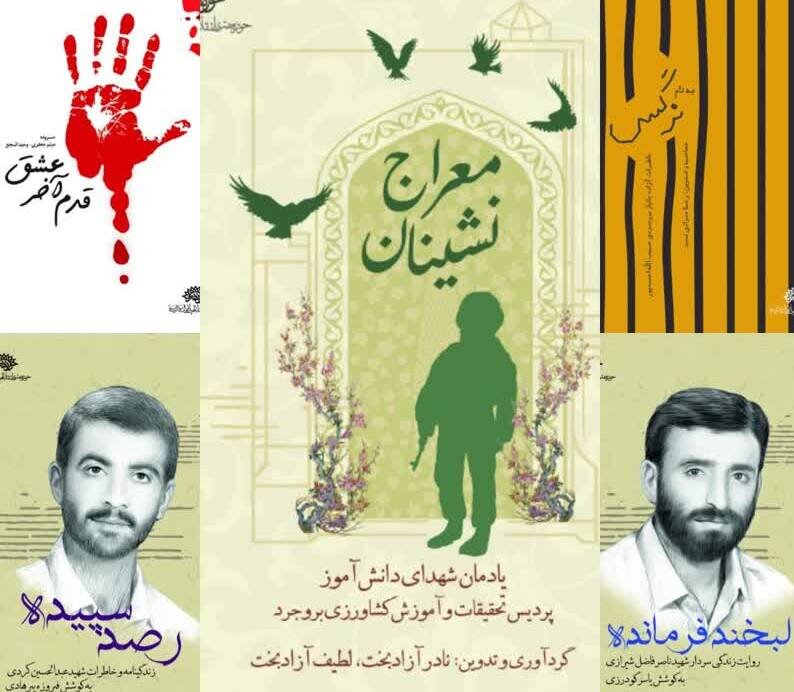 ۱۵ جلد کتاب در رویداد بزرگ فرهنگی هنری بروجرد رونمایی میشود