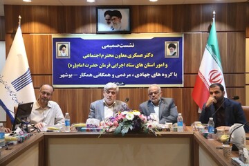 حل مشکلات مناطق محروم بوشهر با استفاده از ظرفیت گروه‌های جهادی