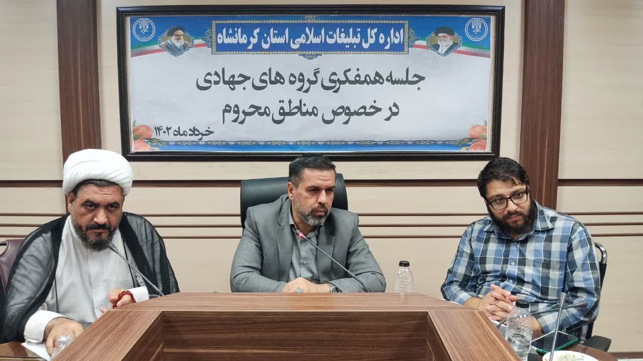 کارگروه آسیب های اجتماعی کرمانشاه پیگیر حل مشکلات مردم