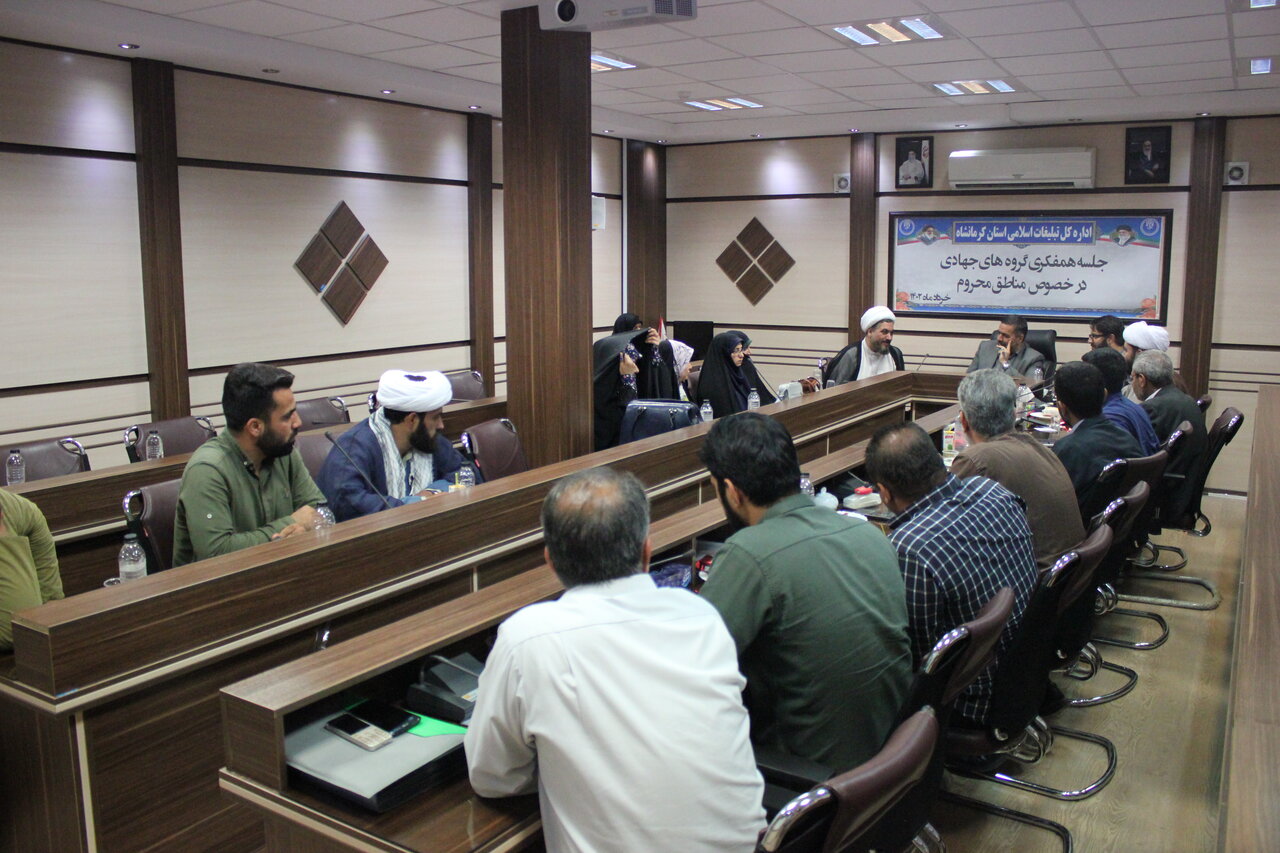 کارگروه آسیب های اجتماعی کرمانشاه پیگیر حل مشکلات مردم