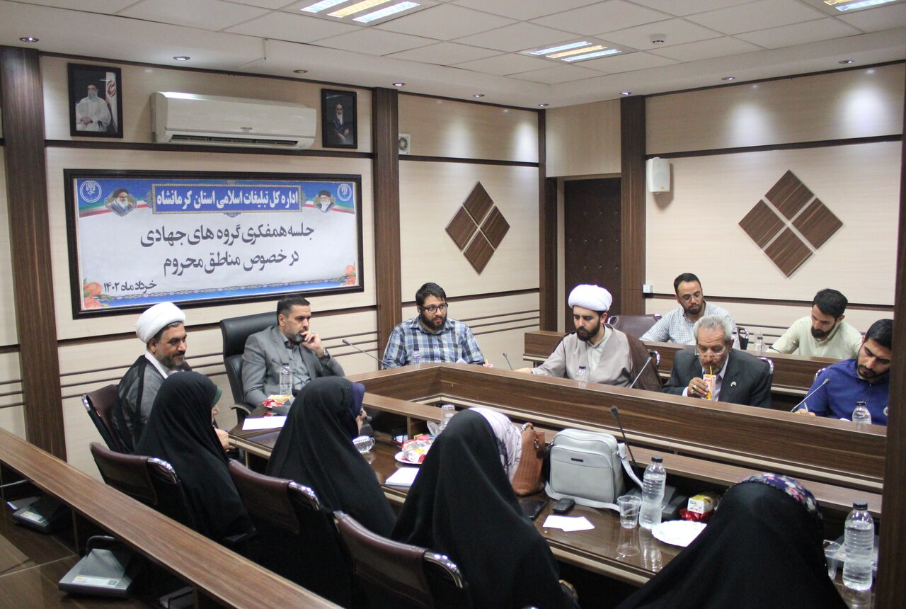 کارگروه آسیب های اجتماعی کرمانشاه پیگیر حل مشکلات مردم