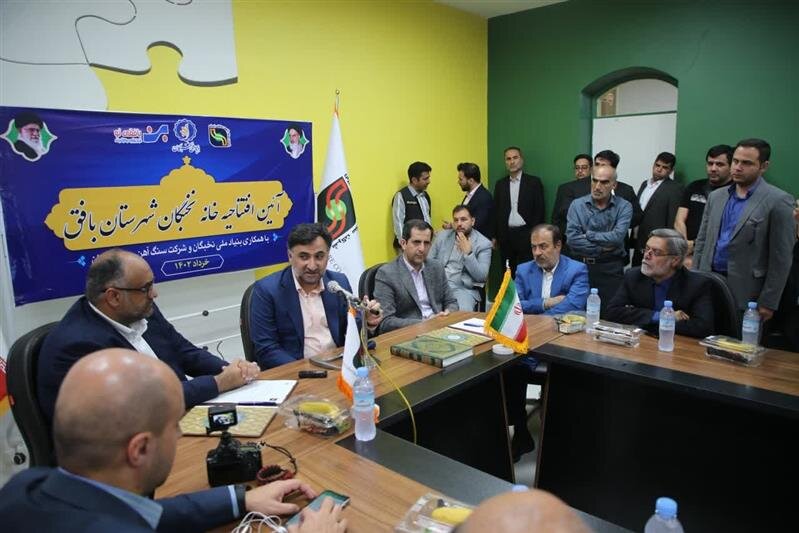 افتتاح نخستین خانه نخبگان کشور و مرکز نوآوری و کارآفرینی بافقی نو 2