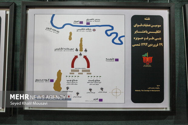 نمایشگاه مستند جهاد عشایر عرب خوزستان