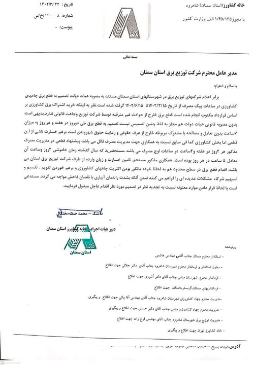 قطعی برق کشاورزان استان سمنان را گرفتار کرد / صدای پای آب نمیآید 3