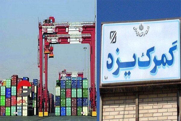 تراز مثبت 31 میلیون دلاری تجاری استان یزد