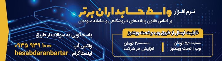 حسابداران برتر؛ ارائه دهنده کتاب ها و نرم افزارهای حسابداری