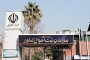 پرتکرارترین نام مردان در ایران اعلام شد