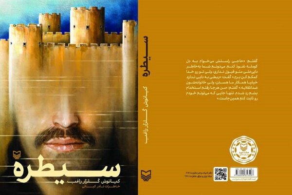 وقتی نفوذی ایران مشاور ارشد دبیر اول کومله شد