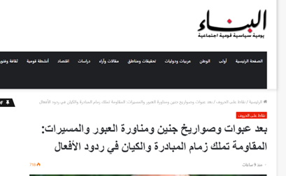 داستانپردازی رسانههای غربی درباره شورش «پریگوژین»