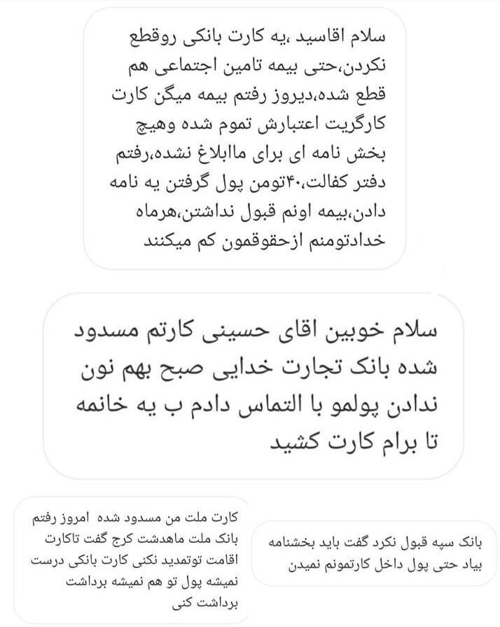 کارت شما مسدود است!/ زخم رفتارهای سلیقهای با مهاجران