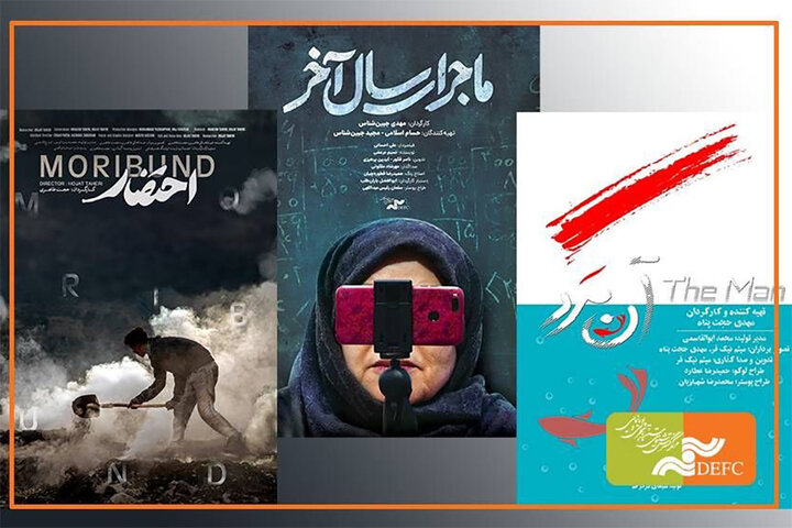 ۳ مستند از آثار پانزدهمین جشنواره «سینماحقیقت» اکران می‌شود