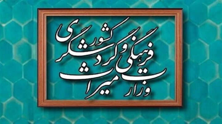 عرصه و حریم ۴ محوطه تاریخی خوزستان تصویب شد عرصه و حریم ۴ محوطه تاریخی خوزستان تصویب شد