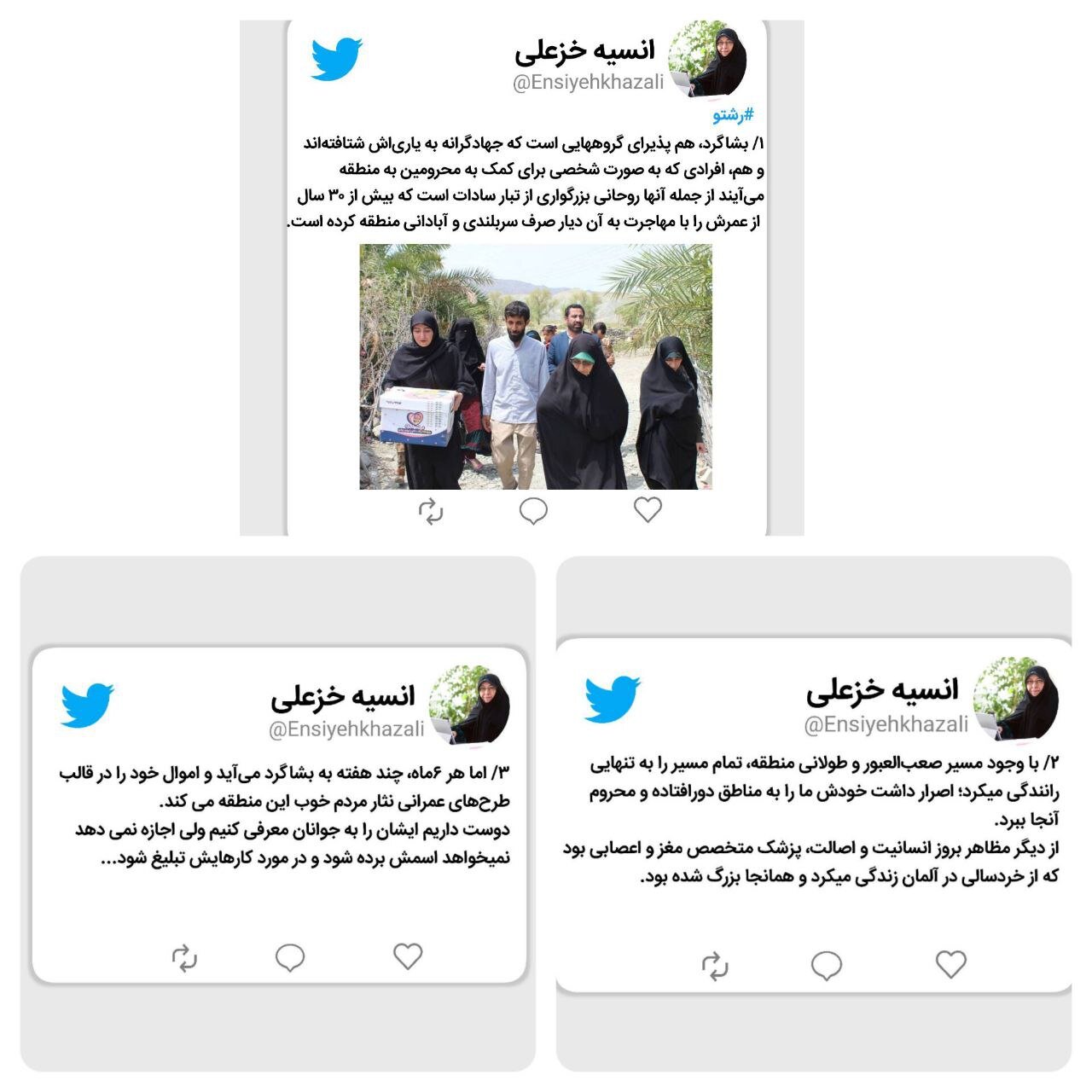 راههای پررمز و راز بشاگرد