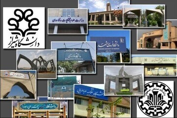 46 جامعة ايرانية بین الجامعات المتفوقة في العالم