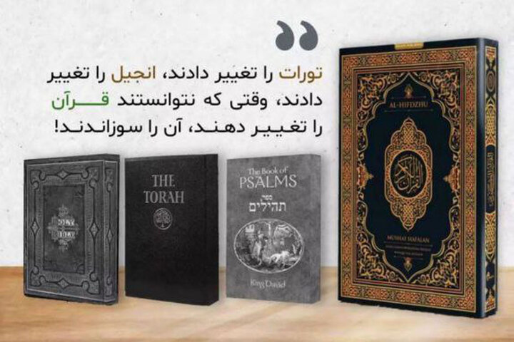 واکنش محسن چاوشی به یک هتک حرمت/وقتی نتوانستند قرآن را تغییر دهند