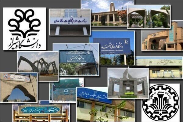 10 جامعات ايرانية ضمن قائمة الجامعة المتفوقة على مستوى العالم