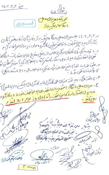 تعیین سقف بودجه از سوی مدیران باشگاه تفویض شده بود