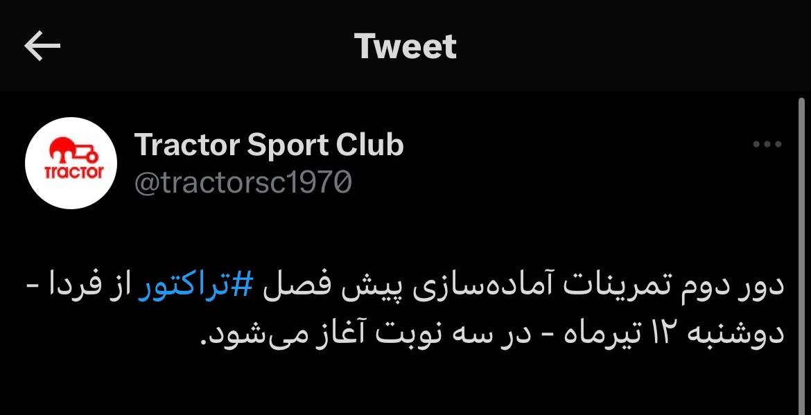 تمرینات فوق فشرده تراکتور درترکیه/استانبول پرحرارت برای تبریزیها