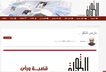 انقلاب حاشیهنشینان در فرانسه / نگرانی پاریس از ادغام ۲ موج