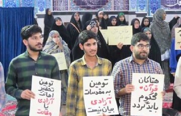 تجمع دانشجویان بندرعباسی در اعتراض به هتک حرمت به ساحت قرآن