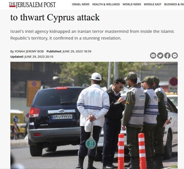 Mossad-led Operation Cyprus