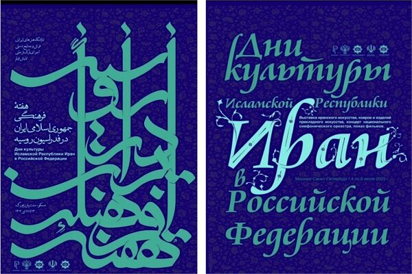 اسماعیلی امروز به روسیه میرود