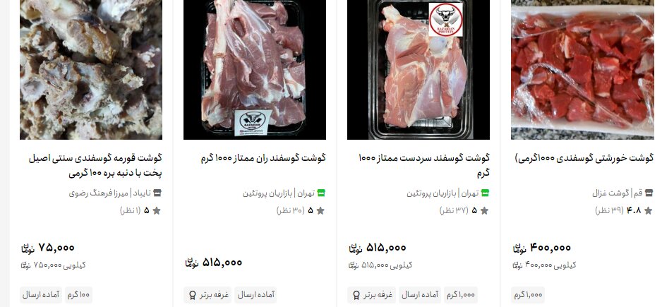 قیمت های سلیقه ای در بازار گوشت + عکس 3