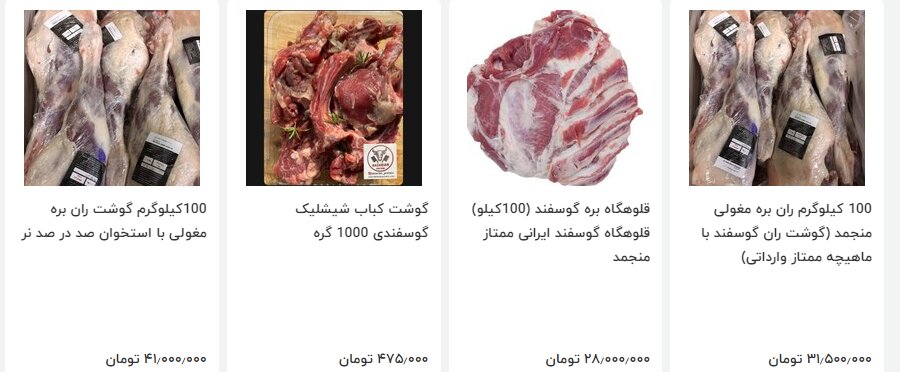 قیمت های سلیقه ای در بازار گوشت + عکس 8