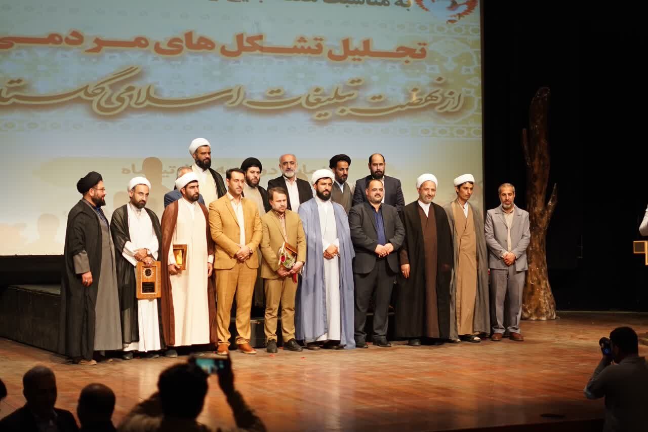 همایش تجلیل تشکل های مردمی از نهضت تبلیغات اسلامی گلستان