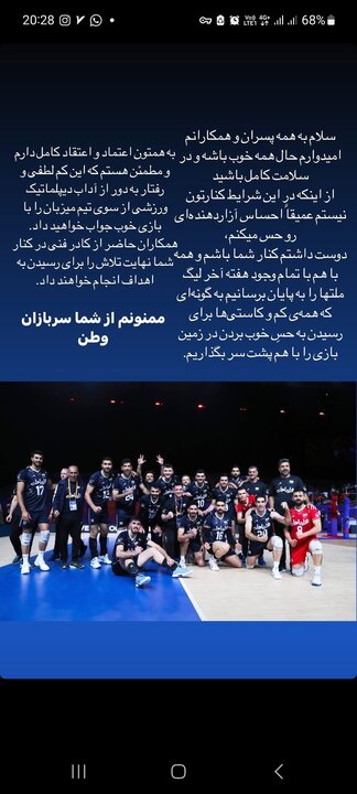ویزای سرمربی تیم ملی والیبال صادر نشد/ ایران بدون عطایی در آمریکا