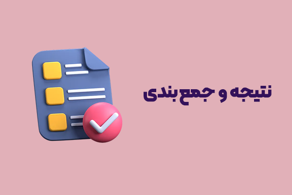 ۵ نکته ساده اما کلیدی در ساخت اپلیکیشن فروشگاهی