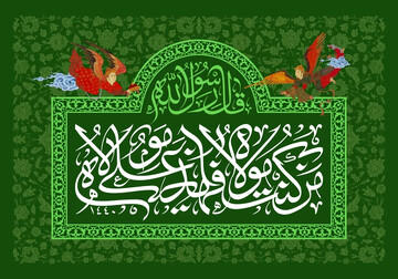 کاروان ۲ کیلومتری عید غدیر در اسدآباد برپا می‌شود