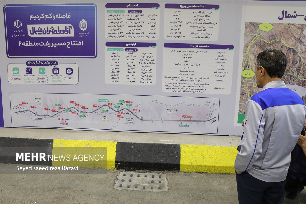 افتتاح مسیر رفت قطعه ۲ آزادراه تهران-شمال/کلنگ زنی فاز سوم پروژه