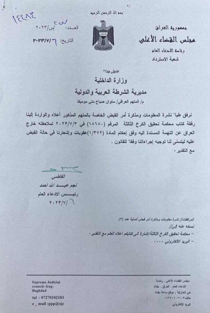 اقدامات جدید عراق علیه هتاک به قرآن در سوئد