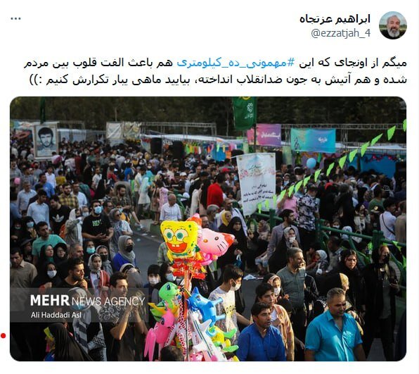 زنده از «مهمونی ۱۰ کیلومتری» غدیر/حضور تهرانی‌ها در جشن بزرگ