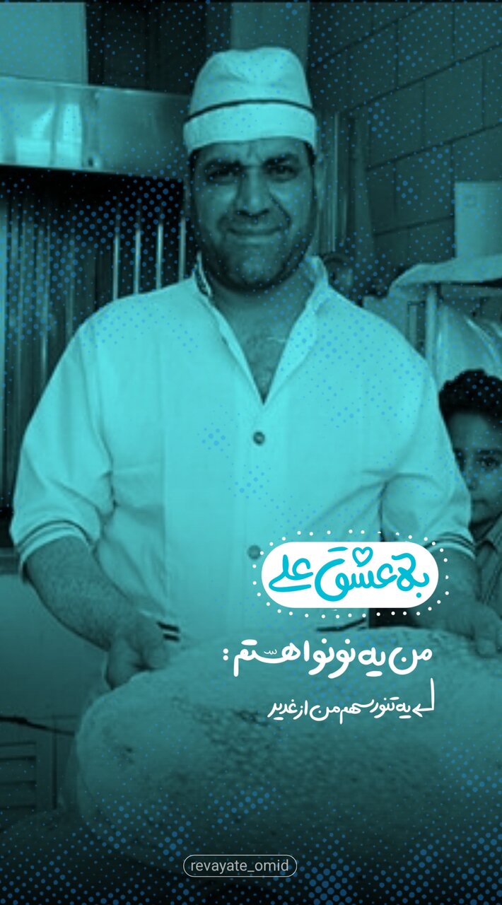 طرح های «تو به عشق علی چه میکنی» منتشر شد
