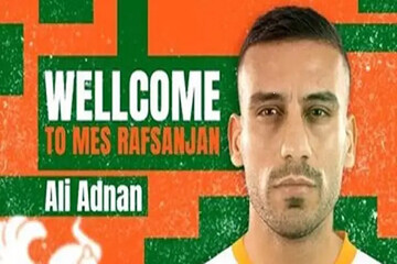 اللاعب العراقي "علي عدنان" ينضم إلى نادي "مس رفسنجان" الإيراني